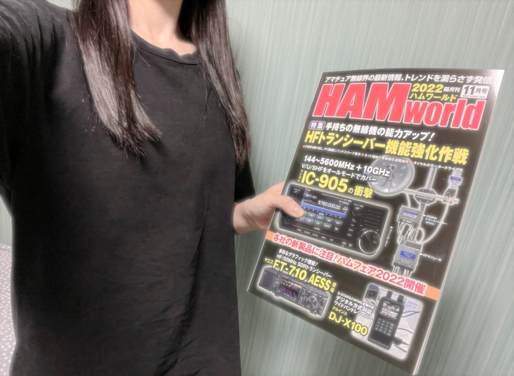 HAMworld2022年11月号